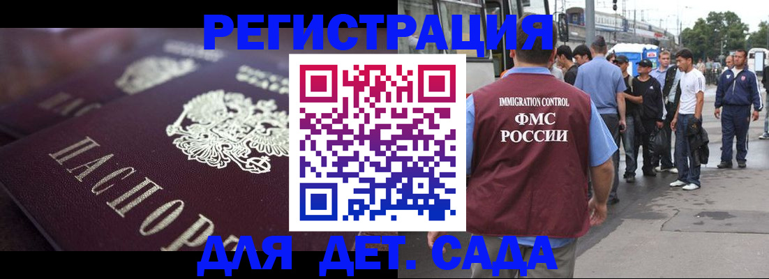 прописка от собственника в Заволжске