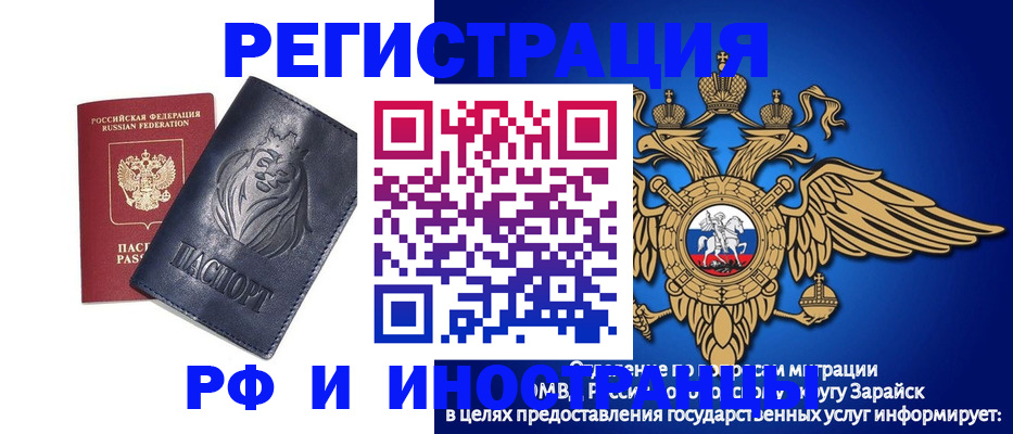 прописка для военкомата в Заволжске