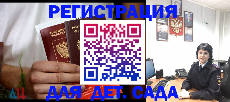 прописка поиск в Заволжске