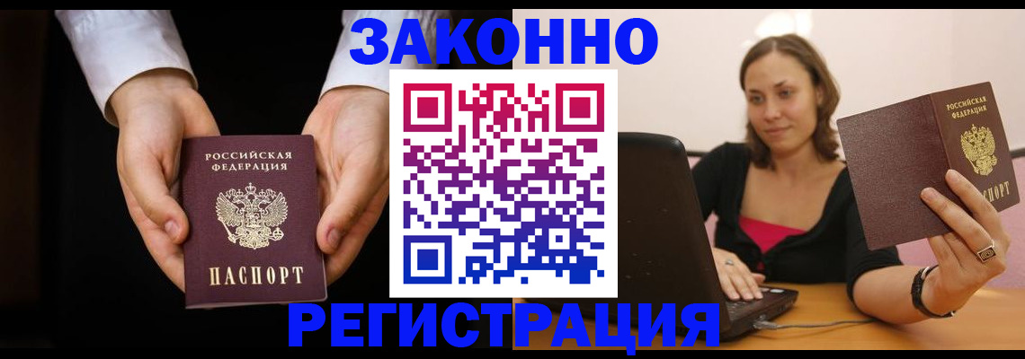 временная регистрация 2025 в Заволжске