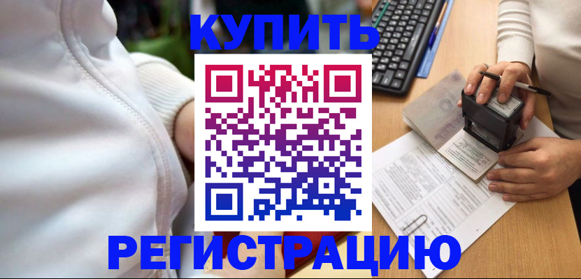 миграционный учет в Заволжске
