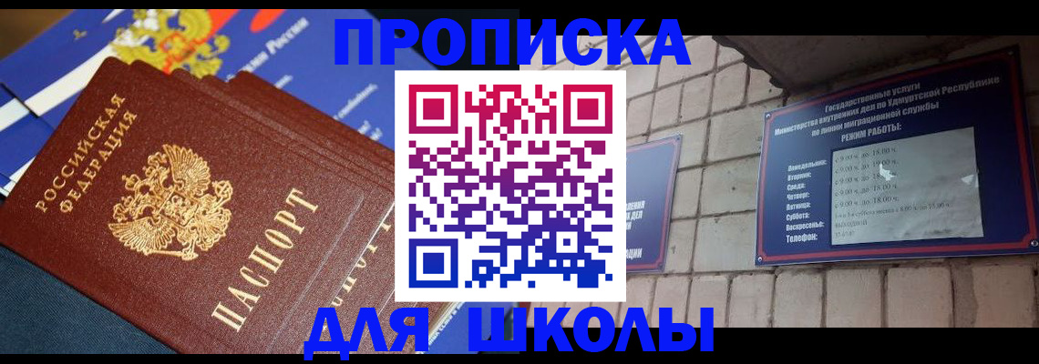 прописка иностранных граждан в Заволжске
